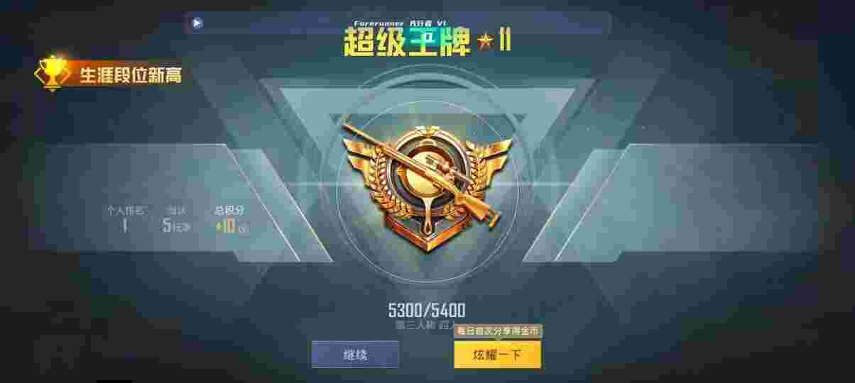 和平精英先行者透视直装 - pubgmobile辅助下载辅助预览图